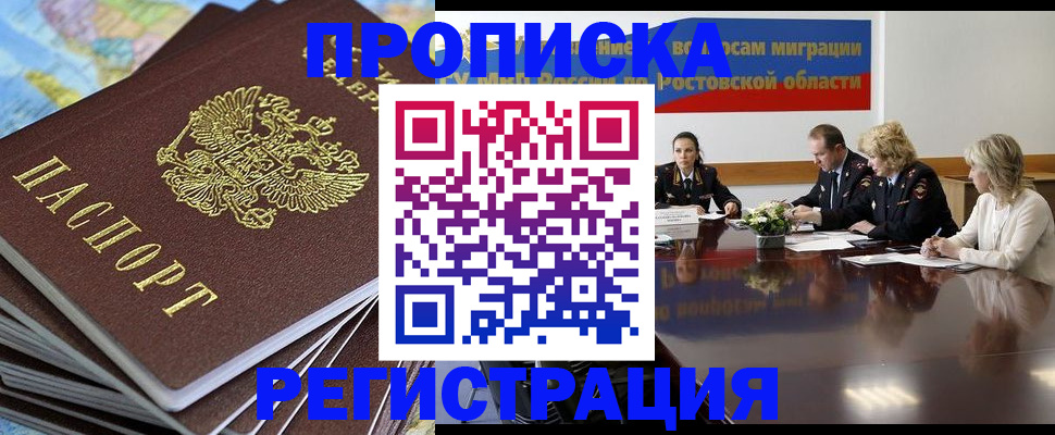 миграционный учет в Ульяновске