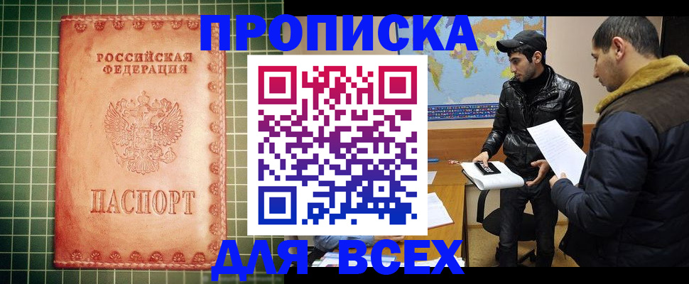 временная регистрация в Ульяновске