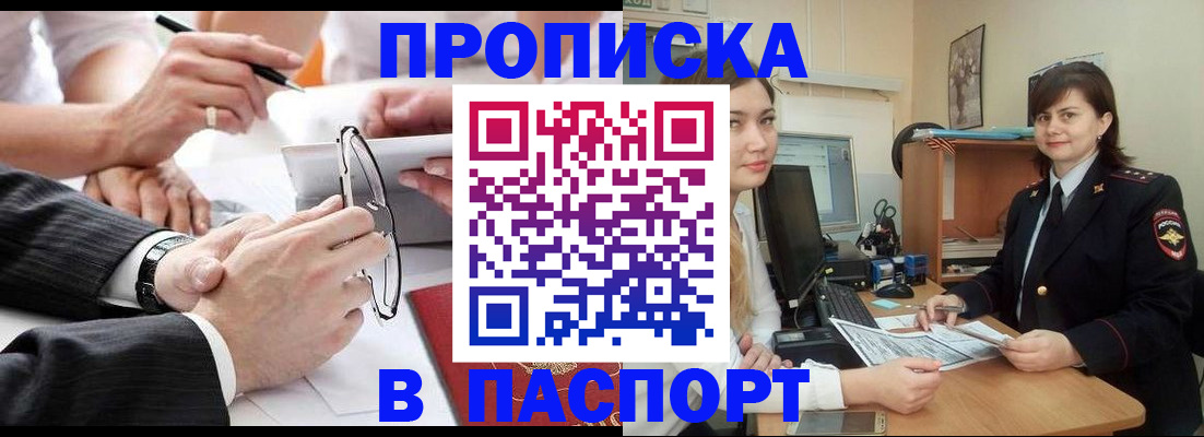 прописка ребенка в Ульяновске