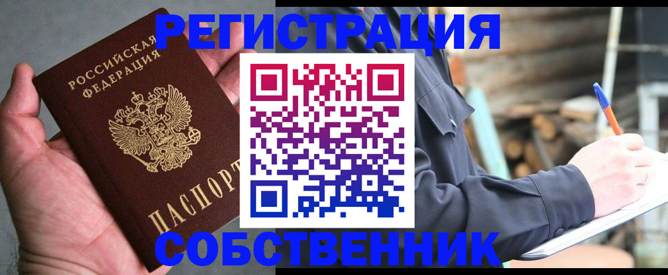 временная регистрация гарантия в Ульяновске